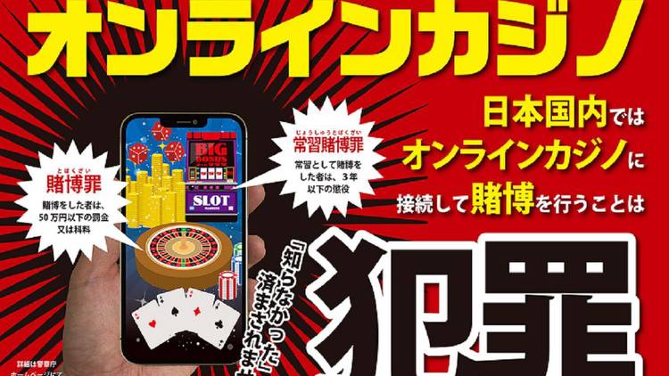Japan issues warning to online casino players